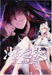 同人小说《午夜便利店的第七位客人》封面